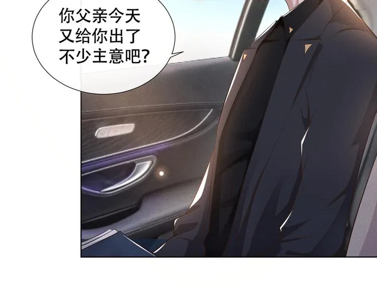 第14话 救救我…我好疼 第8页