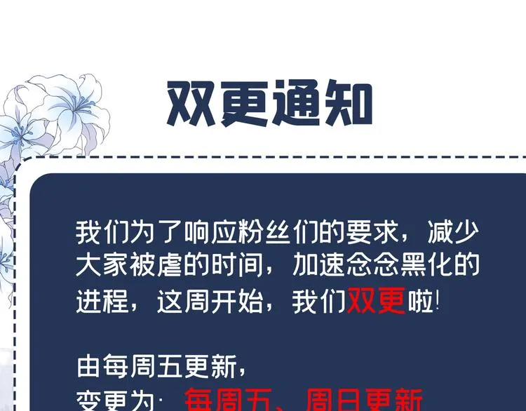 第14话 救救我…我好疼 第80页