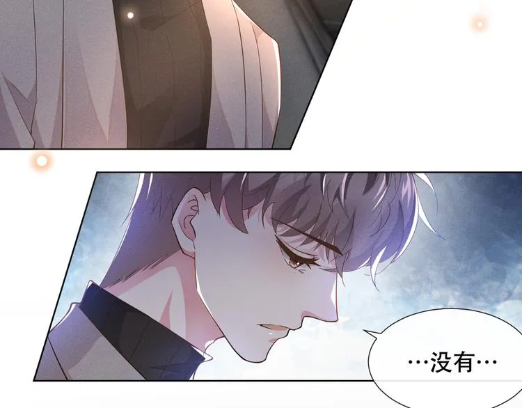 第14话 救救我…我好疼 第10页