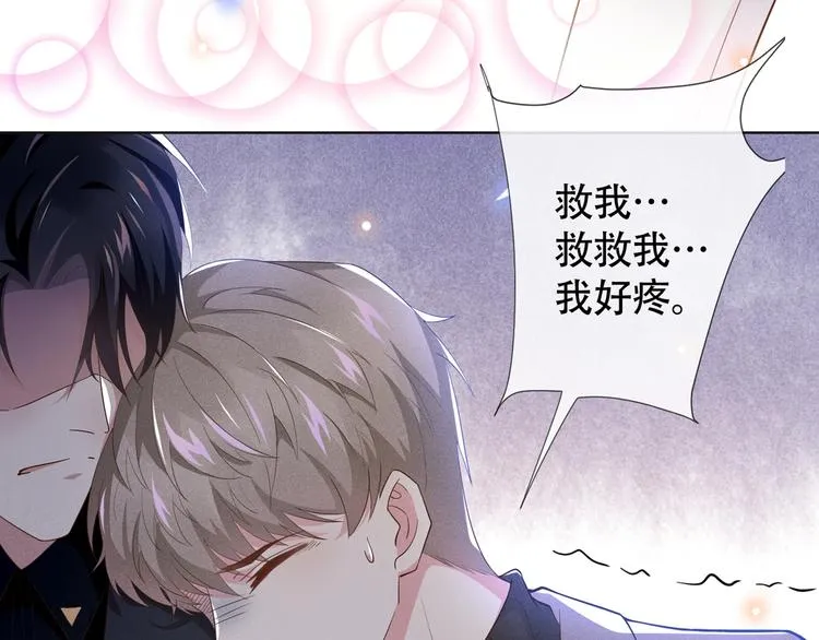 第14话 救救我…我好疼 第33页