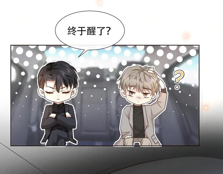 第14话 救救我…我好疼 第55页