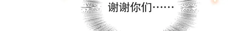 第14话 救救我…我好疼 第77页