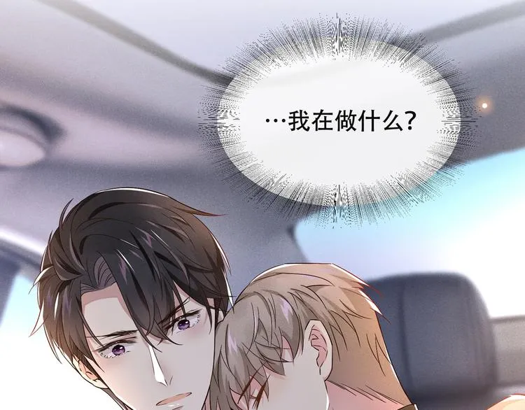 第14话 救救我…我好疼 第49页