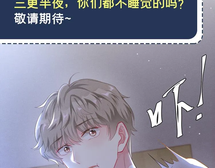 第14话 救救我…我好疼 第82页