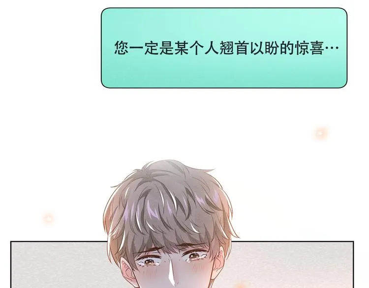 第14话 救救我…我好疼 第75页