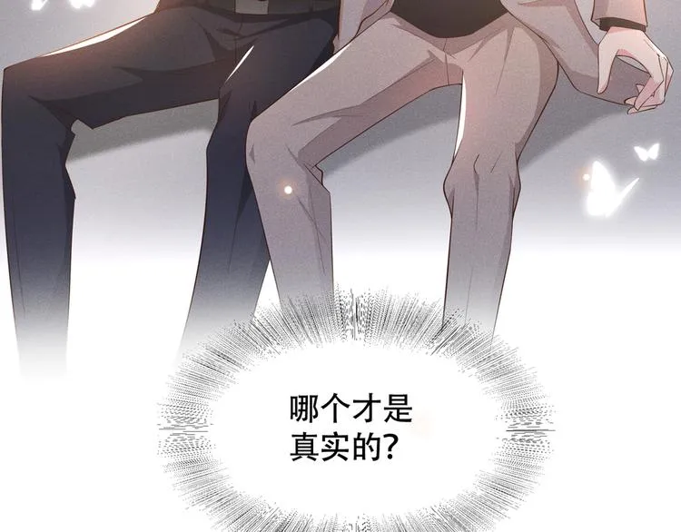 第14话 救救我…我好疼 第44页