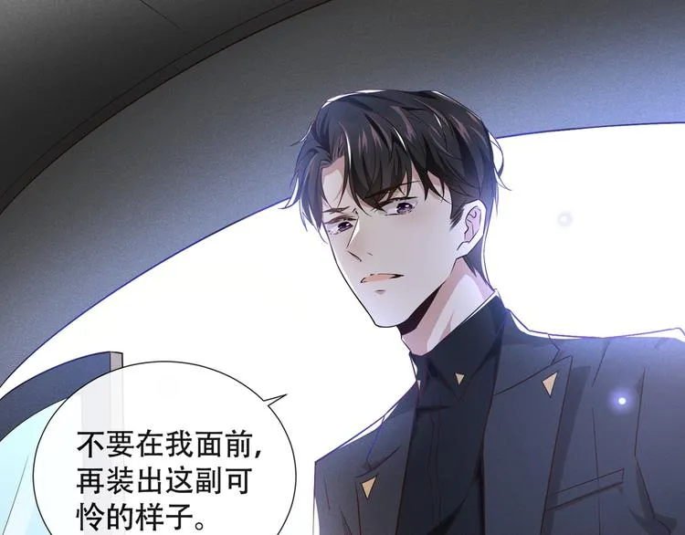 第14话 救救我…我好疼 第56页