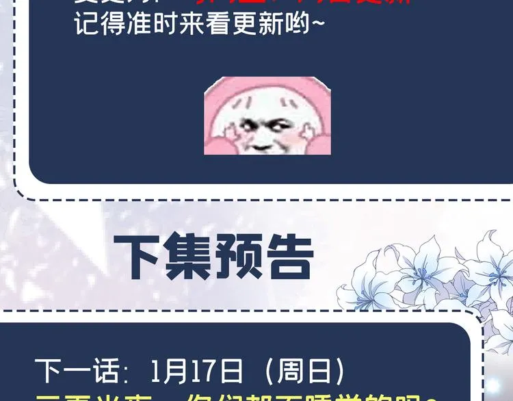 第14话 救救我…我好疼 第81页