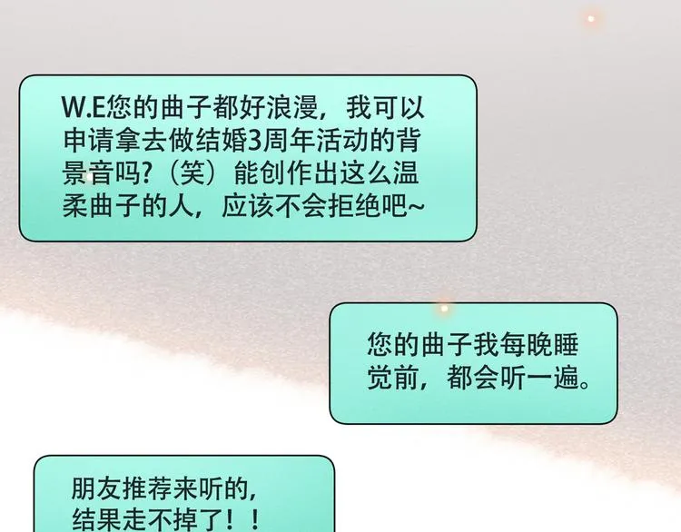 第14话 救救我…我好疼 第72页