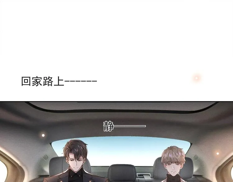 第14话 救救我…我好疼 第5页