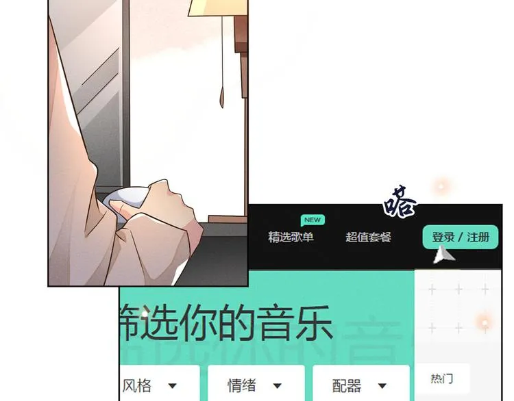 第14话 救救我…我好疼 第67页