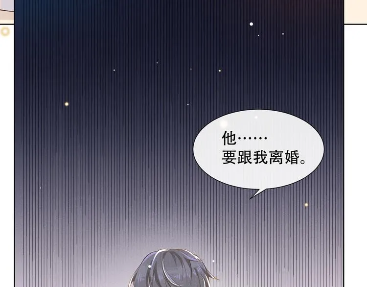 第16话 医生，我想预约治疗 第49页
