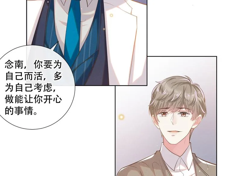 第16话 医生，我想预约治疗 第62页