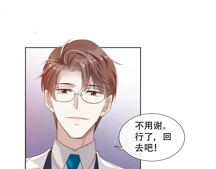 第16话 医生，我想预约治疗 第61页