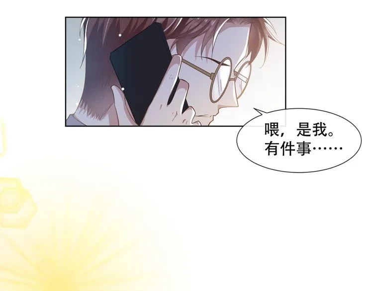 第16话 医生，我想预约治疗 第65页