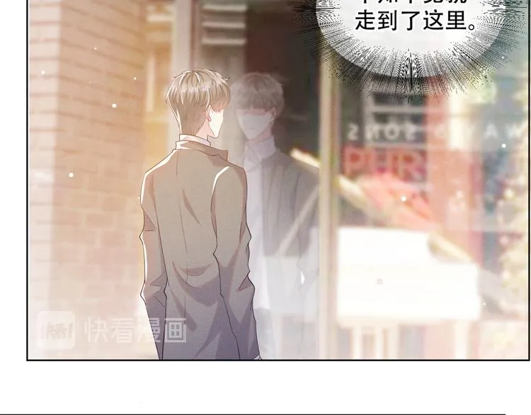 第16话 医生，我想预约治疗 第72页