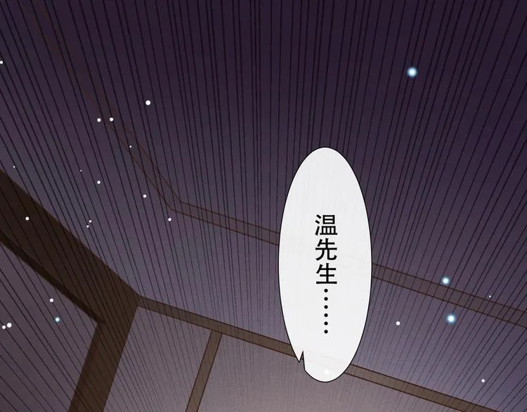 第16话 医生，我想预约治疗 第21页