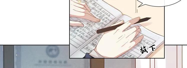 第16话 医生，我想预约治疗 第46页