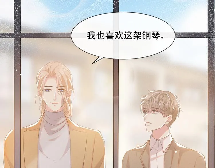 第16话 医生，我想预约治疗 第80页