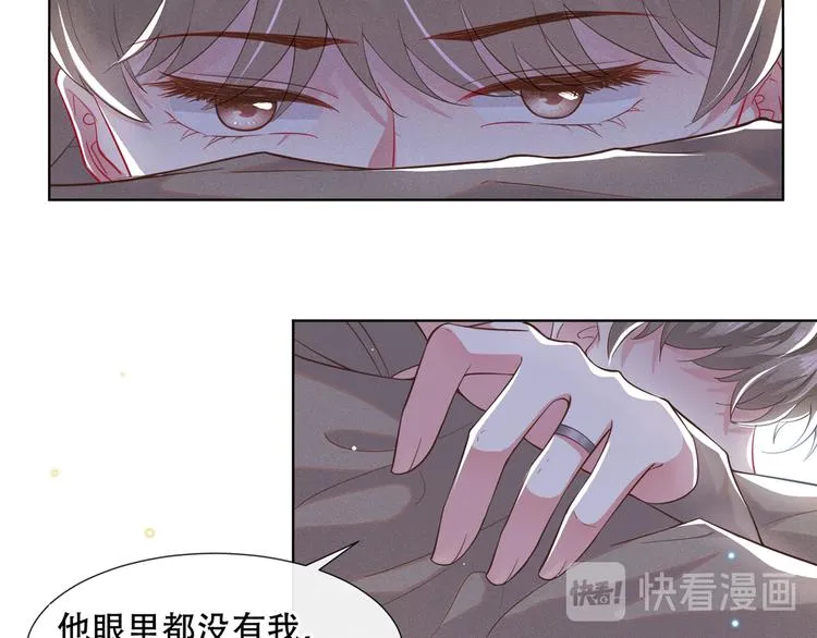 第16话 医生，我想预约治疗 第10页