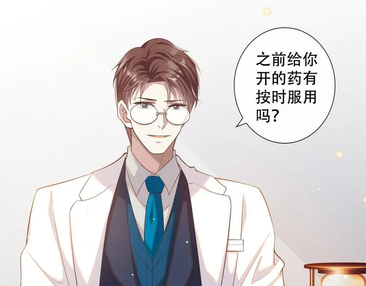 第16话 医生，我想预约治疗 第37页