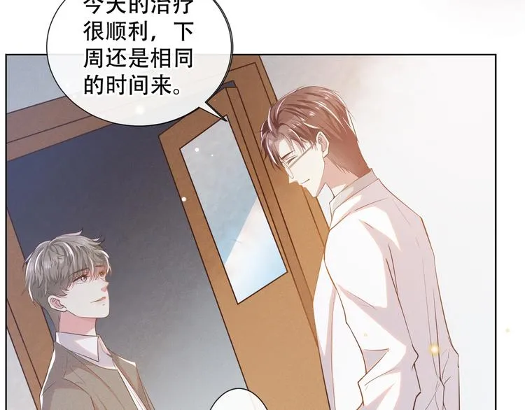 第16话 医生，我想预约治疗 第59页