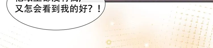 第16话 医生，我想预约治疗 第11页