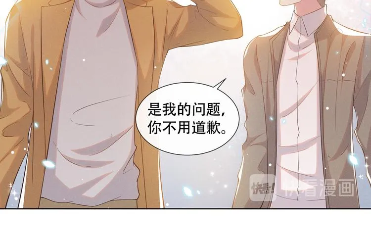 第16话 医生，我想预约治疗 第90页