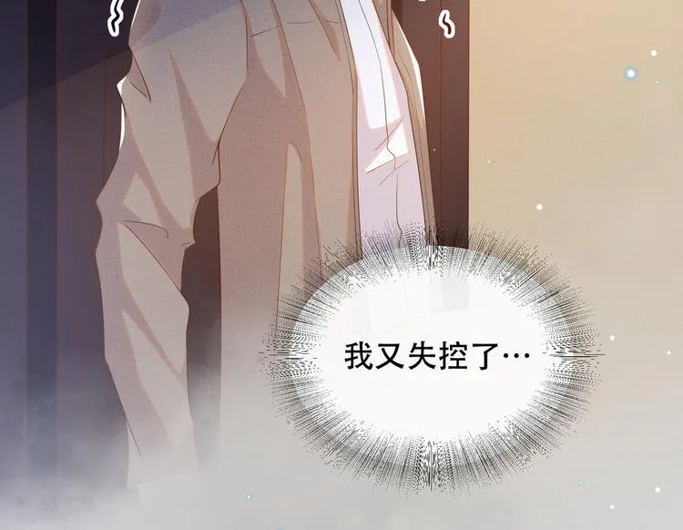 第16话 医生，我想预约治疗 第26页