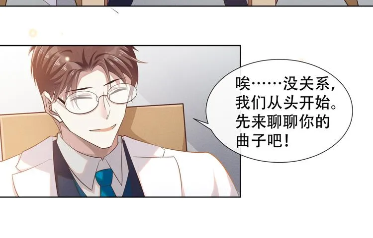 第16话 医生，我想预约治疗 第40页