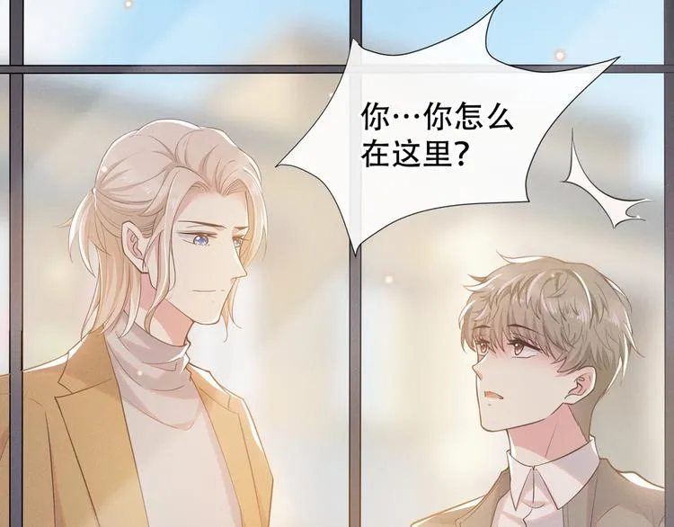 第16话 医生，我想预约治疗 第77页