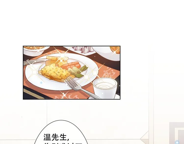 第16话 医生，我想预约治疗 第5页