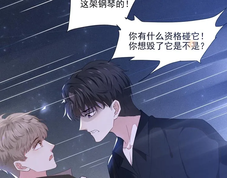 第16话 医生，我想预约治疗 第103页