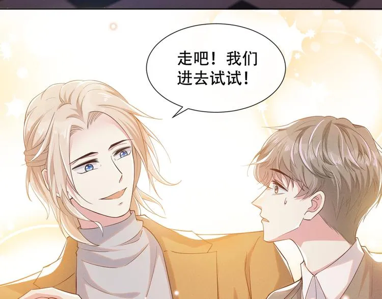 第16话 医生，我想预约治疗 第84页