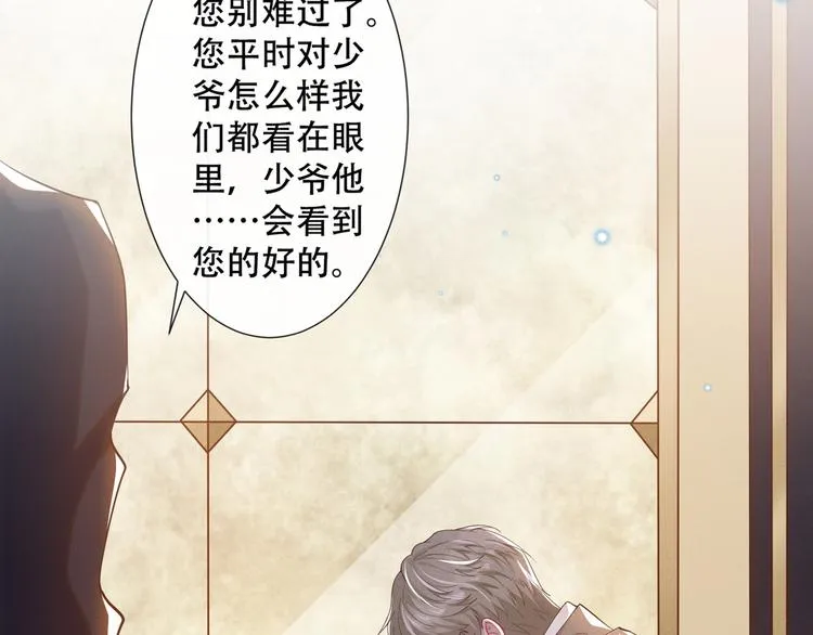 第16话 医生，我想预约治疗 第6页