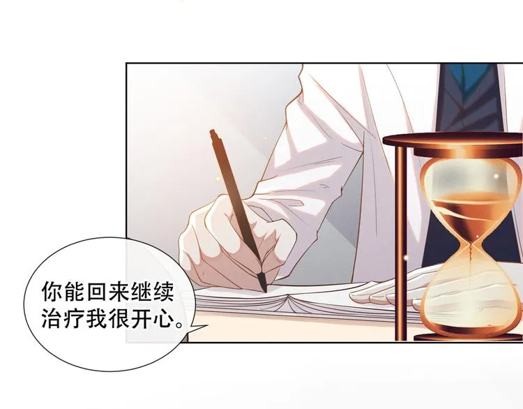 第16话 医生，我想预约治疗 第36页