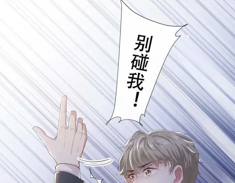第16话 医生，我想预约治疗 第18页