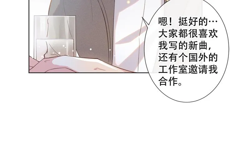 第16话 医生，我想预约治疗 第42页