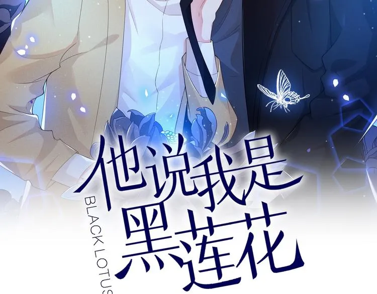 第16话 医生，我想预约治疗 第2页