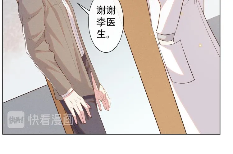 第16话 医生，我想预约治疗 第60页