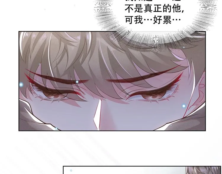 第16话 医生，我想预约治疗 第16页