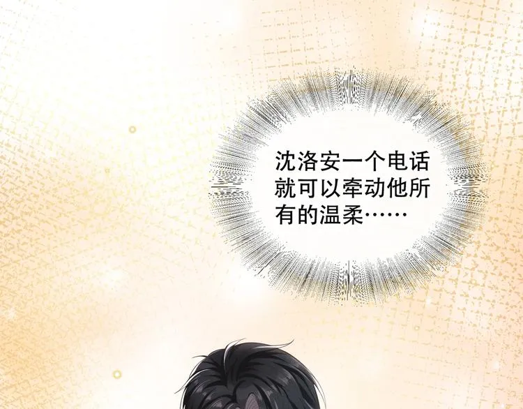 第16话 医生，我想预约治疗 第12页