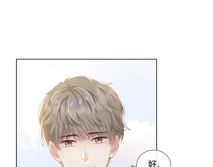 第16话 医生，我想预约治疗 第97页