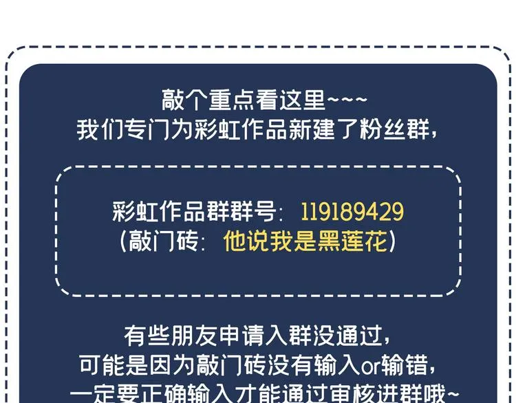 第16话 医生，我想预约治疗 第112页