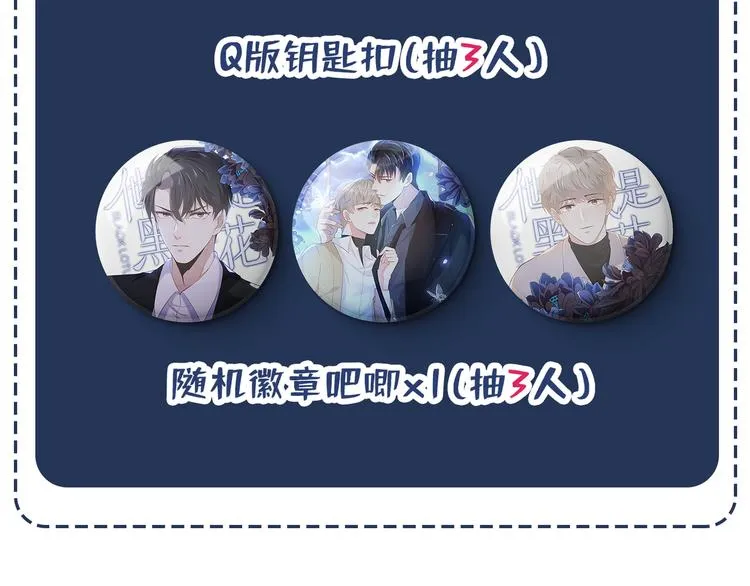 第16话 医生，我想预约治疗 第110页