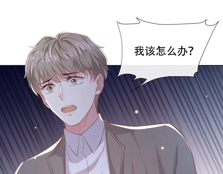 第16话 医生，我想预约治疗 第52页