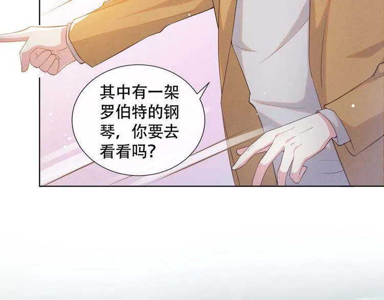 第16话 医生，我想预约治疗 第92页