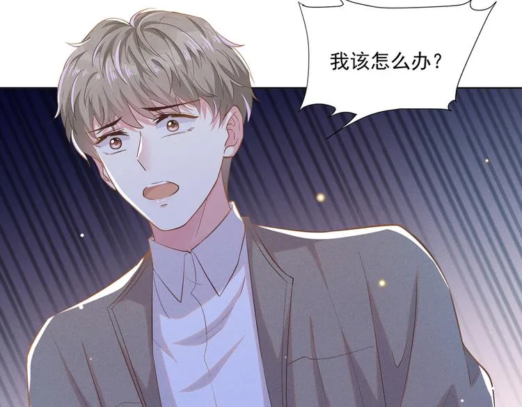 第15话 离婚的关系 第85页
