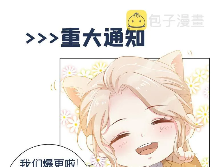 第15话 离婚的关系 第81页