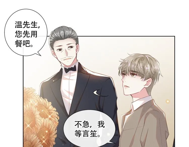 第15话 离婚的关系 第60页
